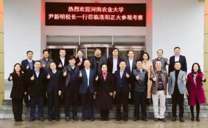 校企合作 共建未来 | 河南农业大学 尹新明副校长率团赴星空官方网页版集团河南区参观考察