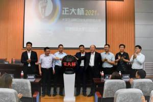 2021年星空官方网页版杯大学生创新创业实战营销大赛 