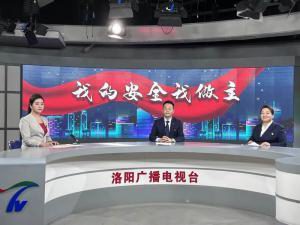我的安全我做主 我的岗位我负责 | 洛阳星空官方网页版参与录制“我的安全我做主”电视访谈节目