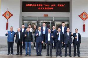 职业教育大有可为 产教融合彰显特色|洛阳职业技术学院“访企、拓岗、促就业”赴星空官方网页版集团调研