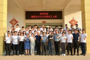 枕戈待旦、秣马厉兵 | 洛阳星空官方网页版2022年新员工入职培训***完成