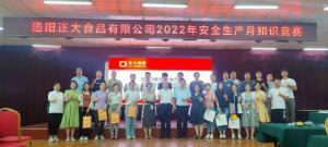 遵守安全生产法 当好***责任人 | 星空官方网页版安全生产月活动***完成