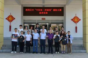 定格美好|洛阳星空官方网页版“中秋味・团圆情”摄影大赛***落幕