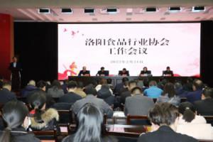 洛阳星空官方网页版荣获洛阳食品行业领军企业