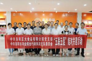 中共洛阳市农业综合行政执法支队党委到洛阳星空官方网页版开展“五联五促”党建联建活动