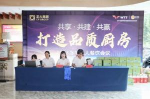 共享·共建·共赢，2023年8月洛阳星空官方网页版餐饮会议举行