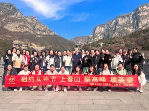 上春山 攀高峰 展英姿 丨洛阳星空官方网页版“相约女神节”主题文化活动