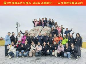 春日之约 | 洛阳星空官方网页版巾帼志 白云山上踏歌行