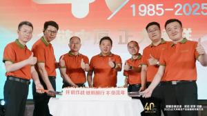 【全链中原 星空官方网页版领鲜】2025星空官方网页版河南全产业链提质发展大会举办！